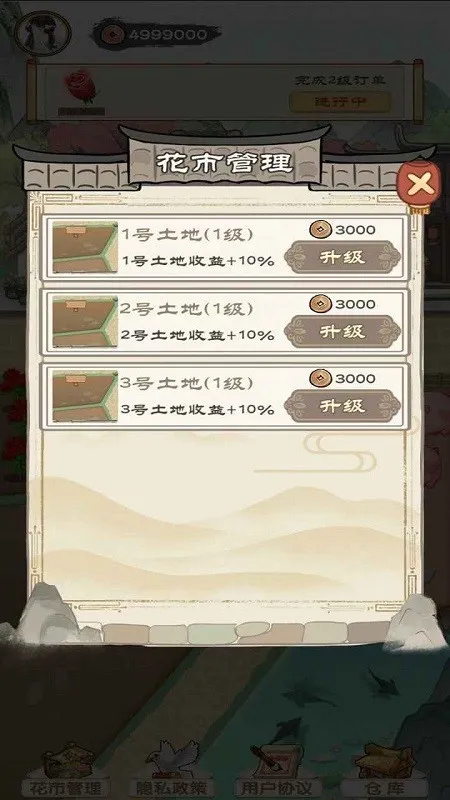 江南花市下载