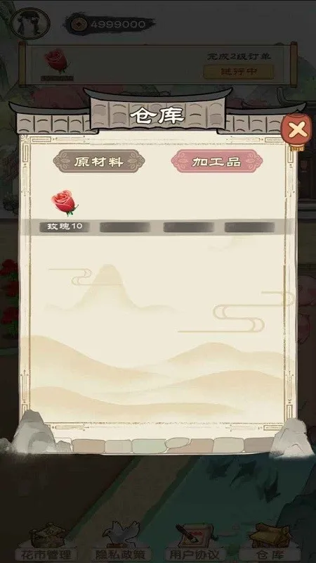 江南花市下载