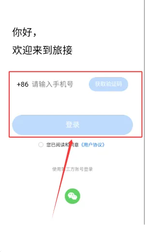 使用指南配图2