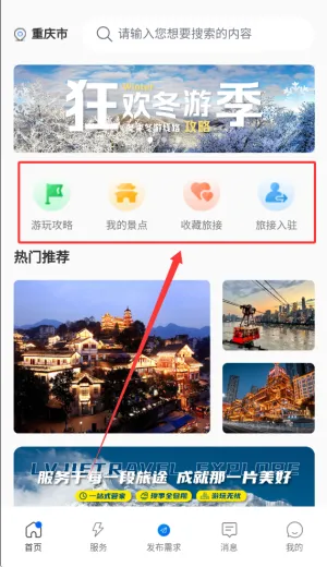 使用指南配图3