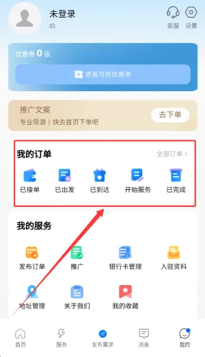 使用指南配图4