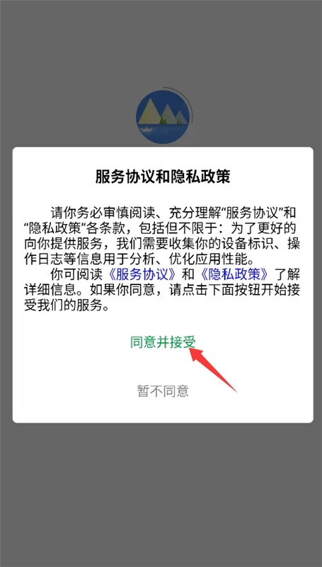 知游山水怎么使用配图1