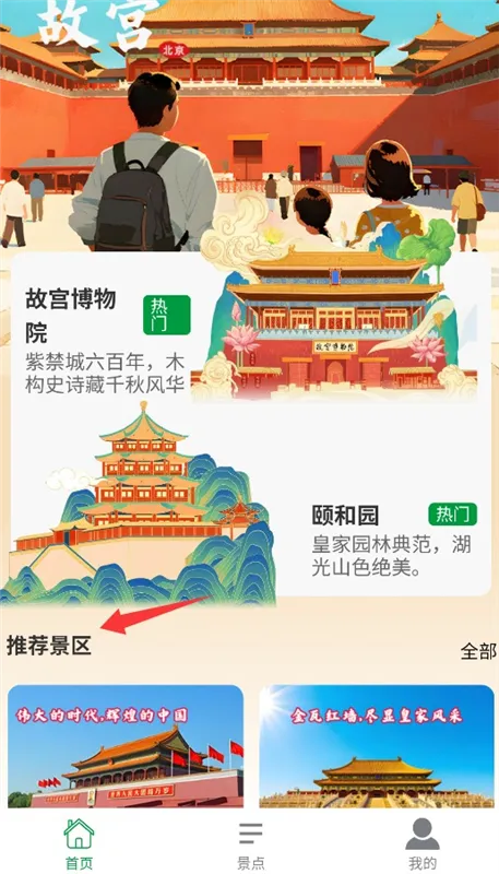 怎么使用配图2