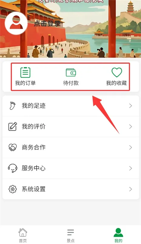 怎么使用配图4