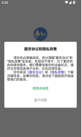 怎么查询景区信息配图1