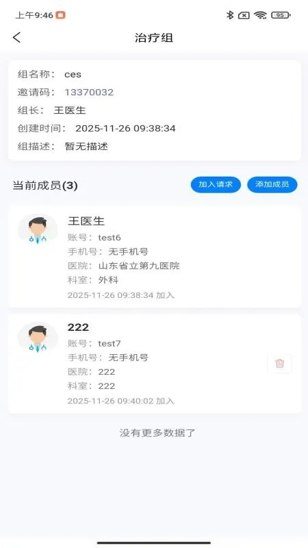 DASS医生助手app下载