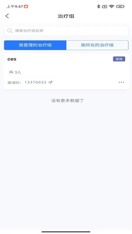 DASS医生助手宣传图