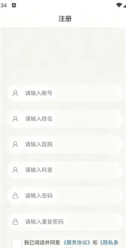 登录方法配图3