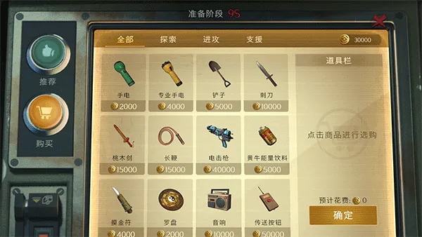 超自然行动组电脑版新手攻略 超自然行动组电脑版新手攻略