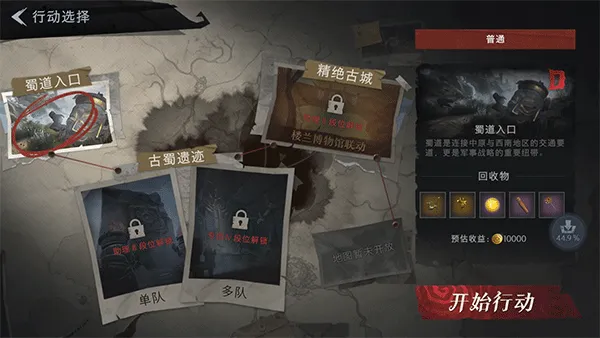 超自然行动组电脑版新手攻略 超自然行动组电脑版新手攻略