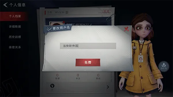 超自然行动组电脑版新手攻略 超自然行动组电脑版新手攻略