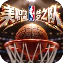 美职篮奇迹梦之队游戏下载