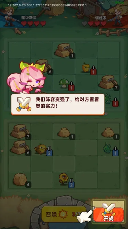 勇者乱斗
