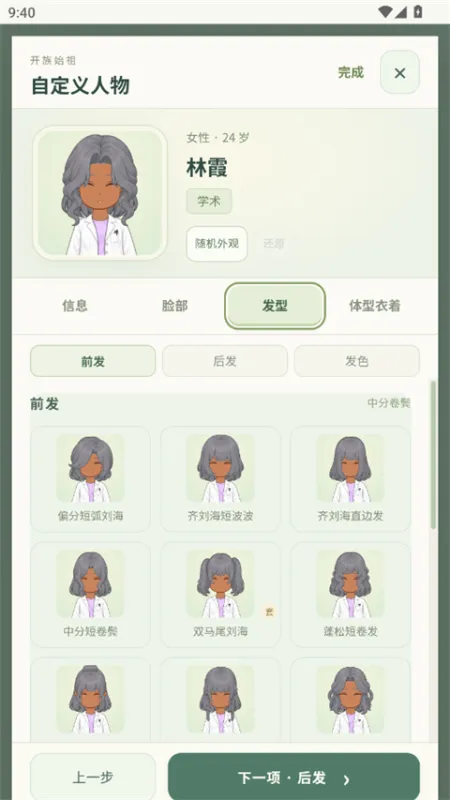 千秋家录