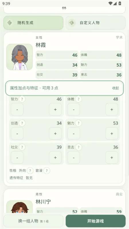 千秋家录