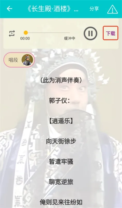 昆曲迷