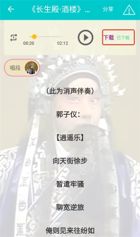 昆曲迷