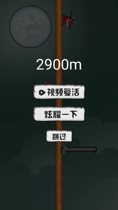 跳跳小人