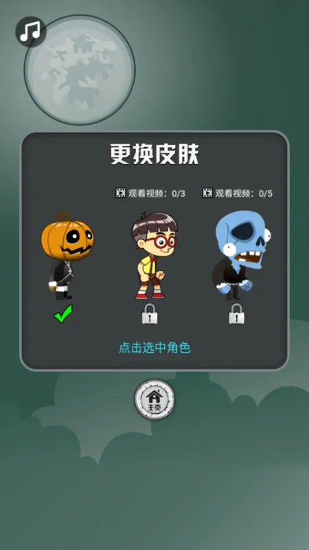 跳跳小人