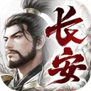 烽火望长安手游下载