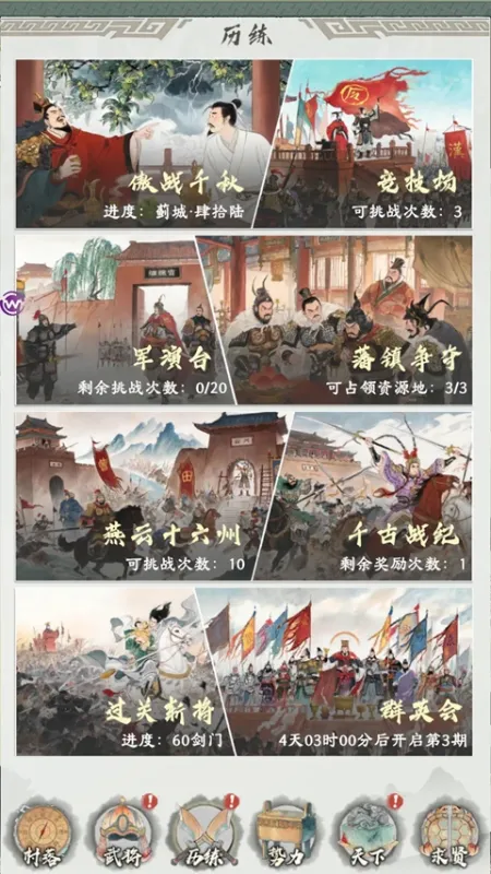 烽火望长安