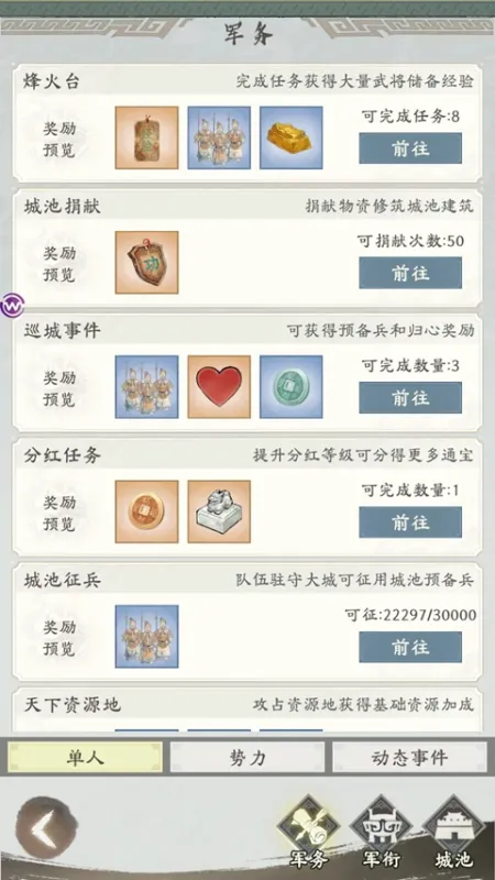 烽火望长安