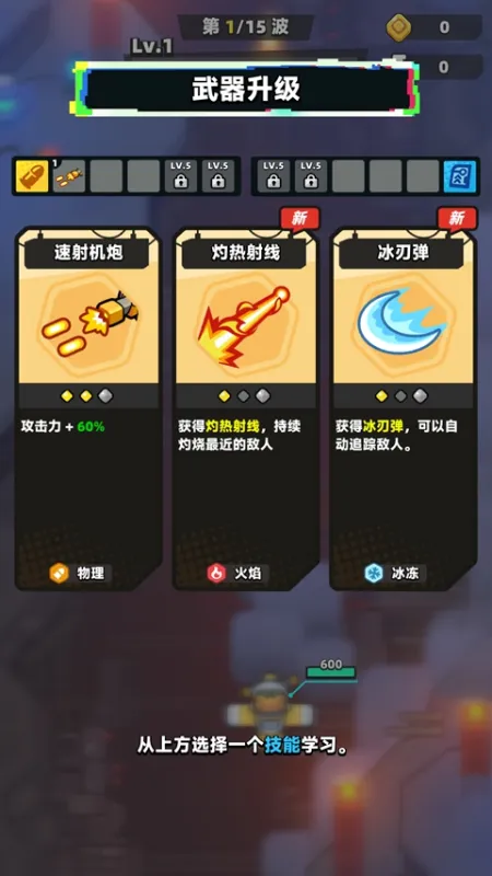 弹壳战机 弹壳战机