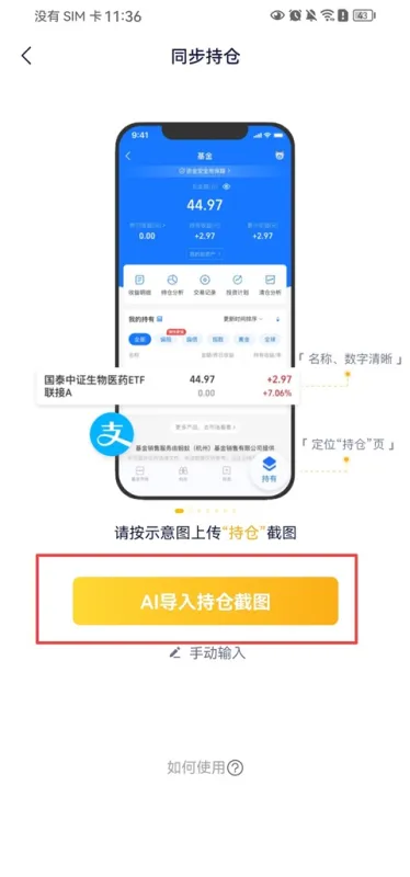 小倍养基App
