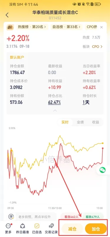 小倍养基App
