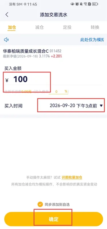 小倍养基App