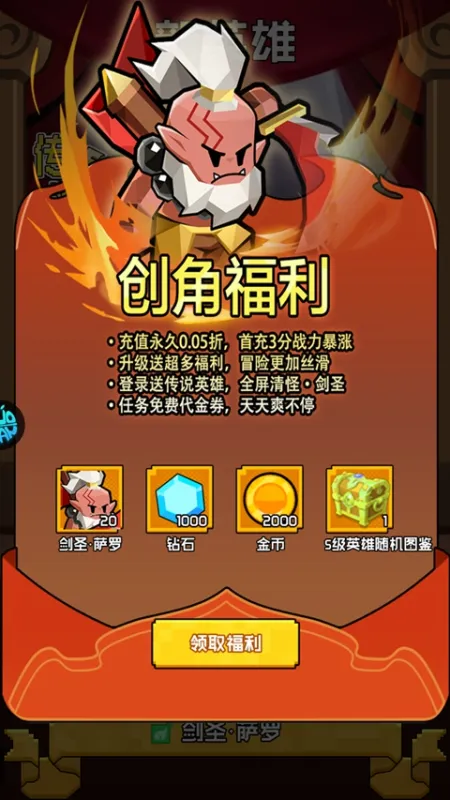 不朽之守护0.05折免费版