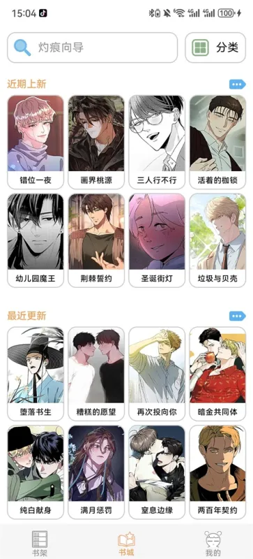 腐门圈
