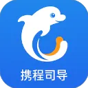 携程司导端app下载