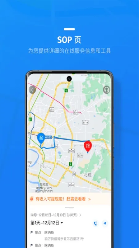 携程司导端app下载