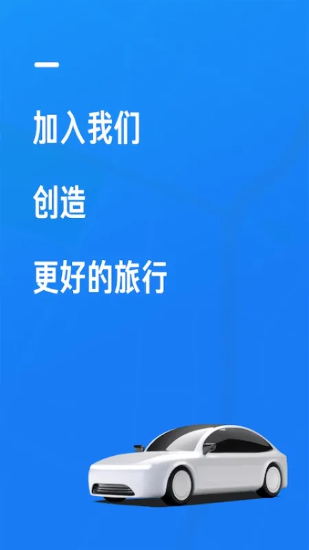 携程司导端app下载