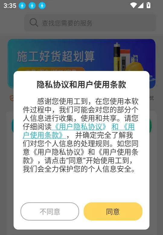 如何在家居建材中精选商品来选购下单配图2