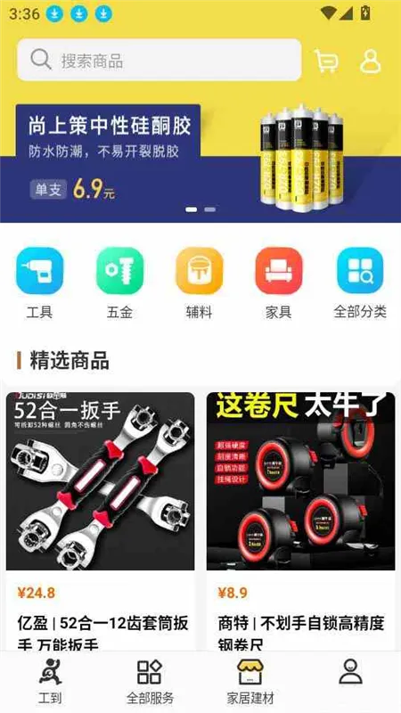 如何在家居建材中精选商品来选购下单配图4