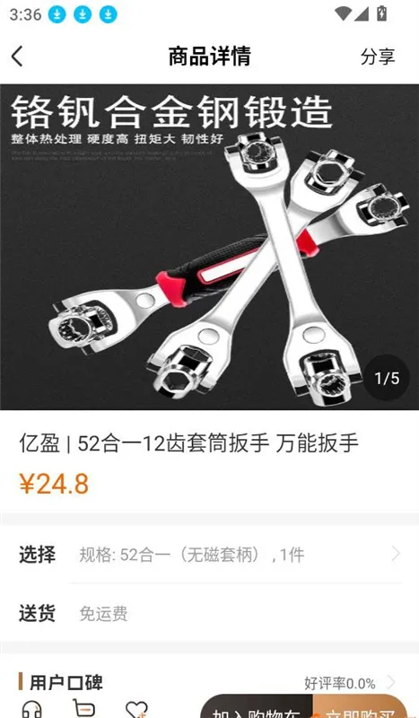 如何在家居建材中精选商品来选购下单配图5