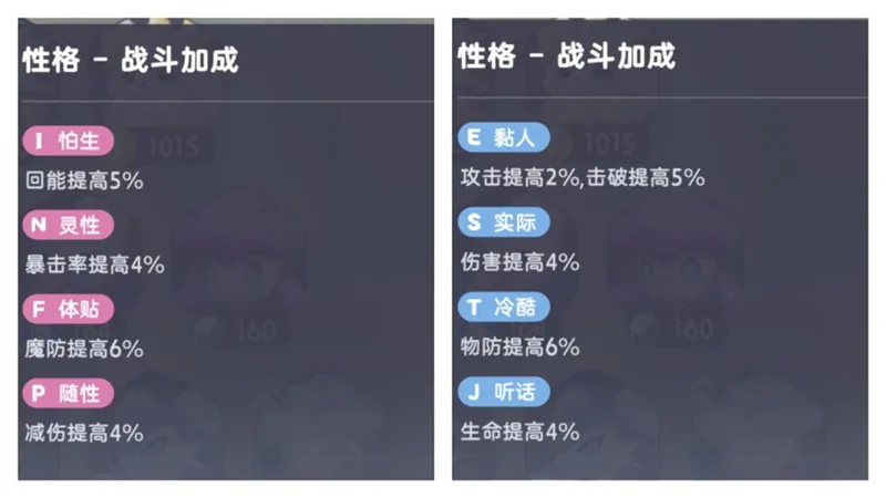 养成攻略配图2
