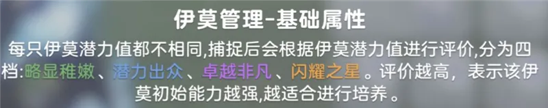 养成攻略配图3