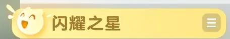 养成攻略配图4