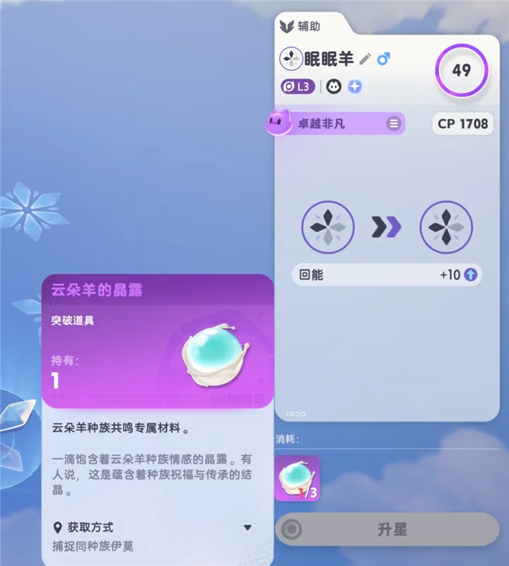养成攻略配图7