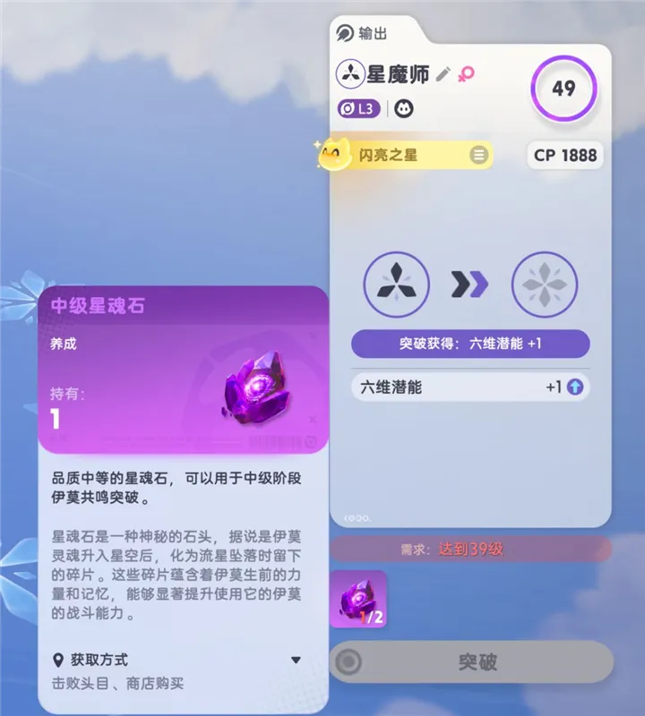 养成攻略配图8