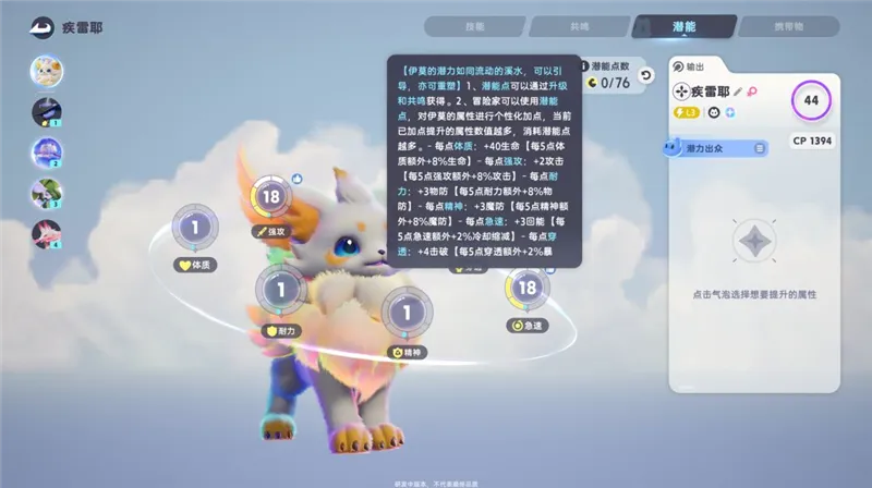 养成攻略配图9