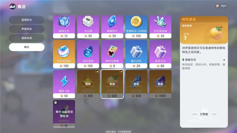 养成攻略配图11