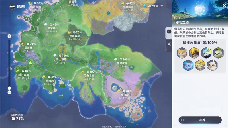 养成攻略配图15