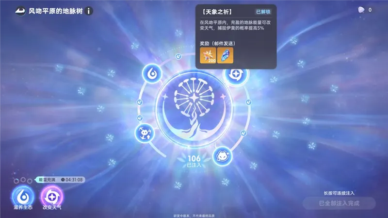 养成攻略配图16