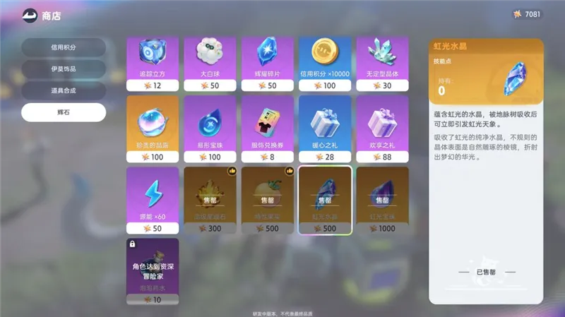 养成攻略配图17