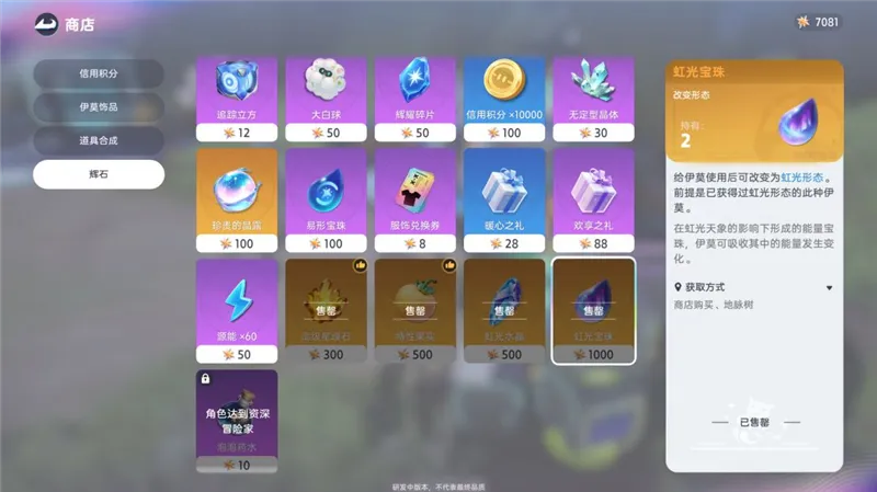 养成攻略配图19