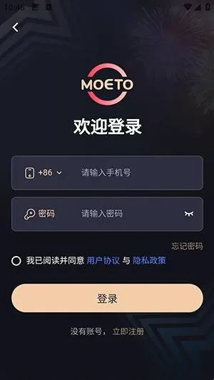怎么注册登录配图2